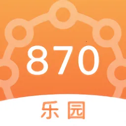 870乐园最新手机版