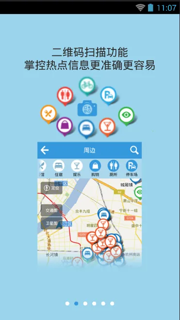 萧山旅游(旅游智能服务)截图