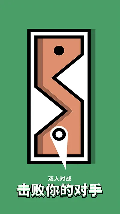 双人PK大对决(双人竞技游)截图