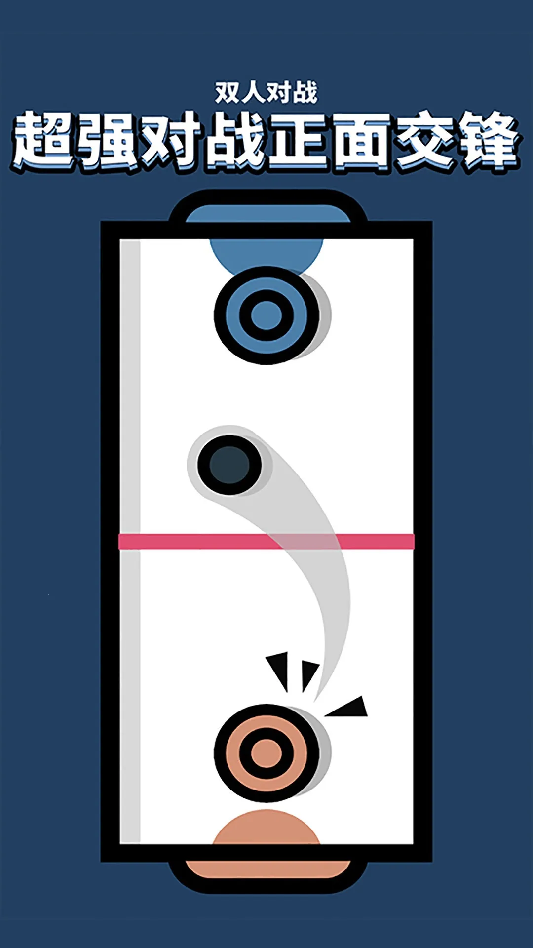 双人PK大对决(双人竞技游)截图
