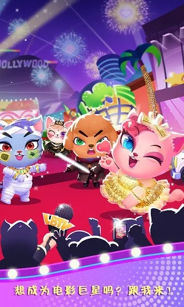 天才宠物银幕秀(宠物装扮游)截图