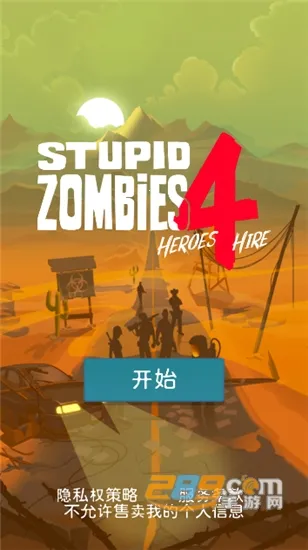 愚蠢的僵尸4(僵尸射击游)截图