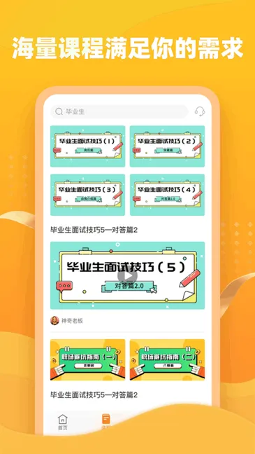 大学长极速版2025下载安装截图