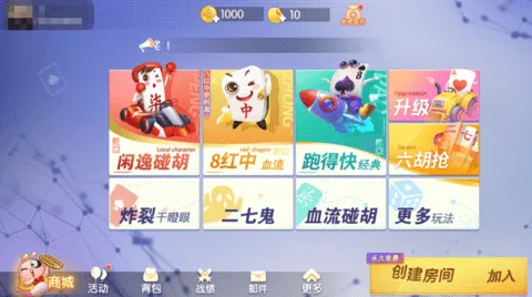 闲逸斗地主安卓版手机版截图