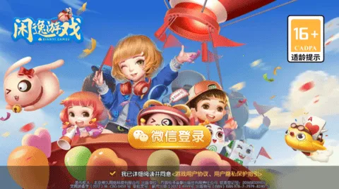 闲逸斗地主安卓版手机版截图