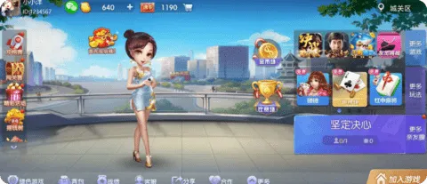 闲逸斗地主安卓版手机版截图