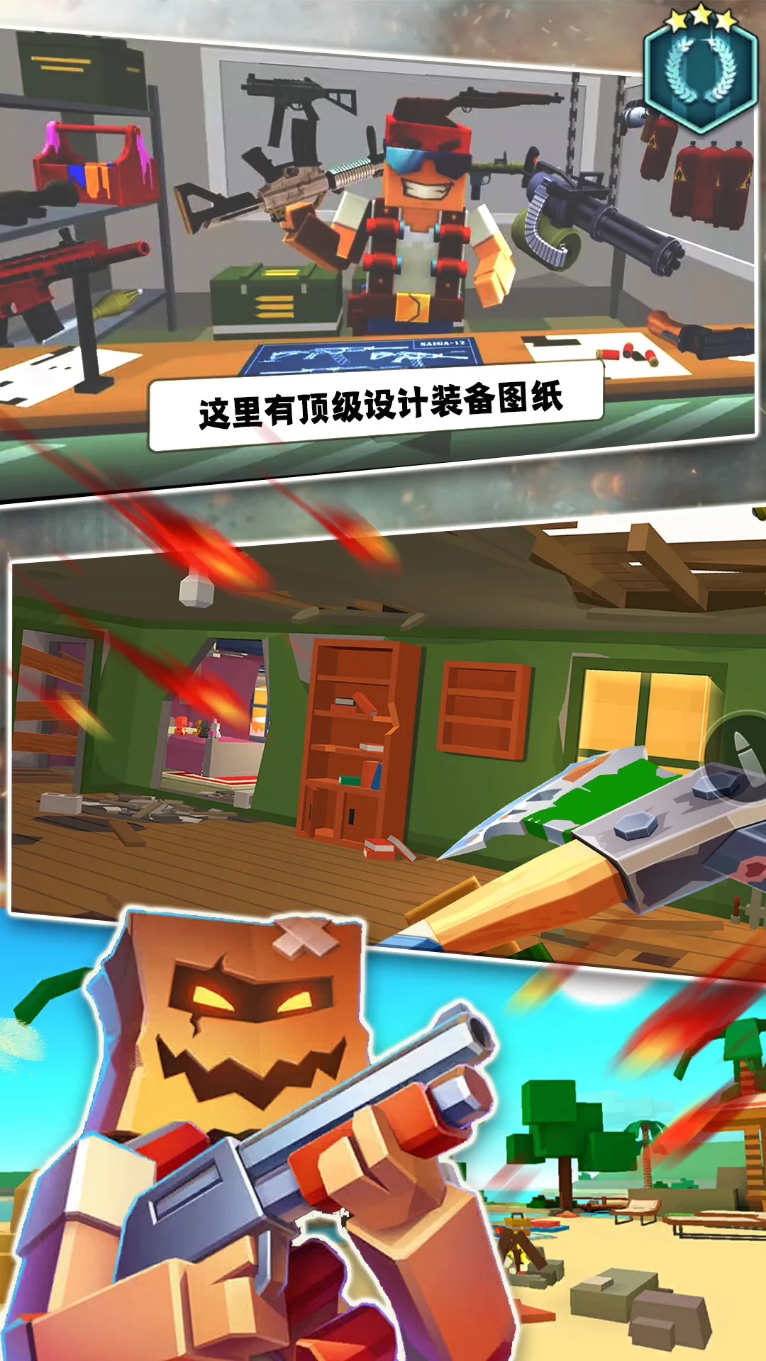 和平行动像素吃鸡2025官方最新版本截图