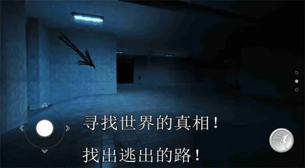 恐怖的房间2025官方正版截图