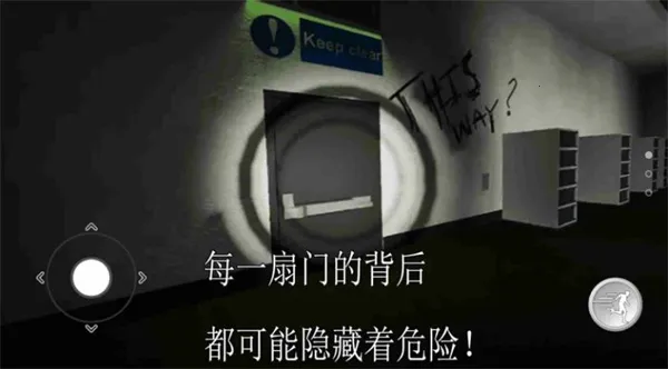 恐怖的房间2025官方正版截图