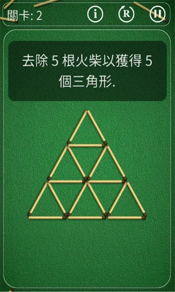 解谜益智(益智解谜游)截图