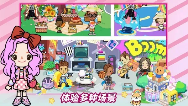 尤雅的小小世界2025最新版本截图