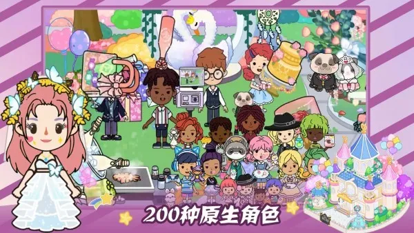 尤雅的小小世界2025最新版本截图