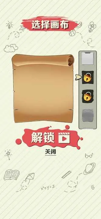 绘画大作战(创意绘画游)截图