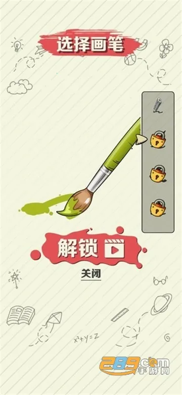 绘画大作战(创意绘画游)截图