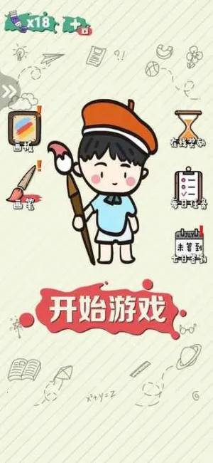 绘画大作战(创意绘画游)截图