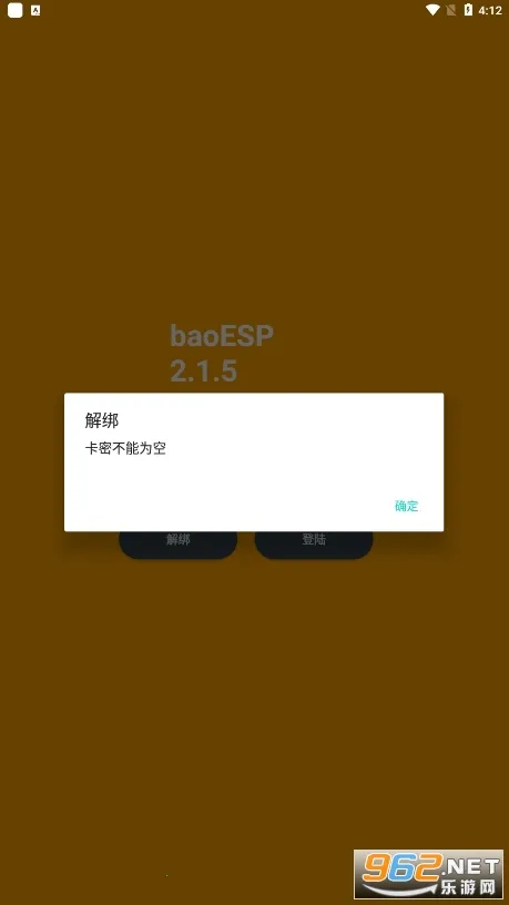 小逸ESP2025下载安装截图
