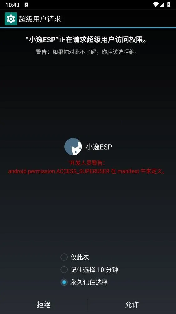 小逸ESP2025下载安装截图