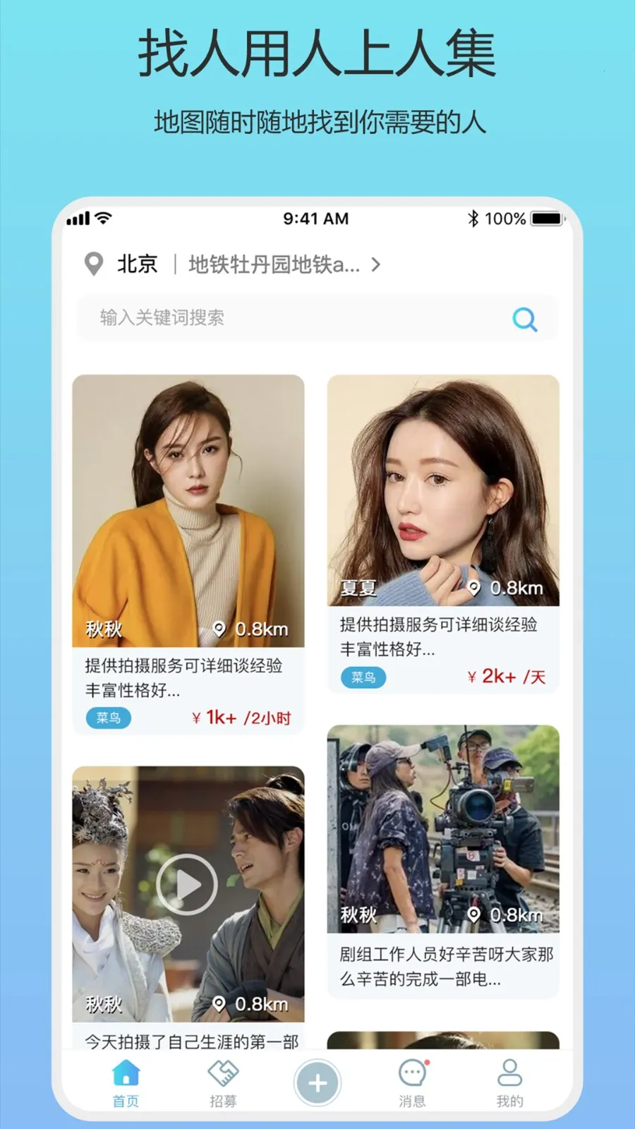 人集最新手机版截图
