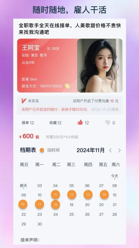 人集最新手机版截图