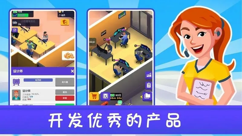 新城市大亨最新手机版截图