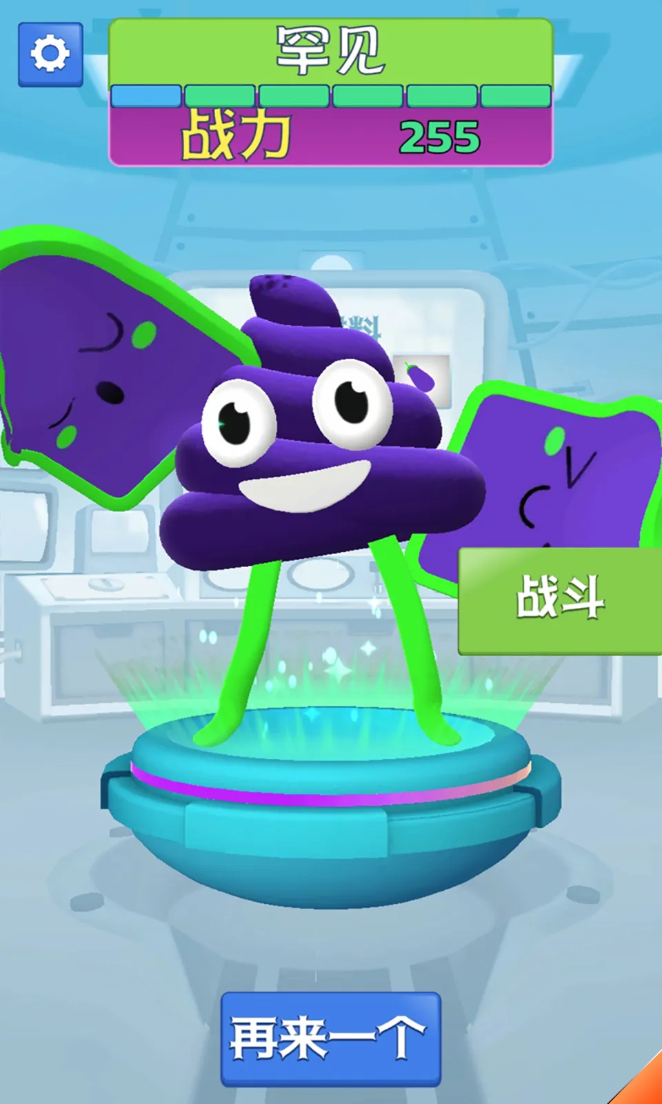 合并突变战斗(合并格斗游)截图