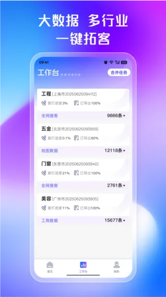 企客多(智能获客工具) 企客多(智能获客工具)