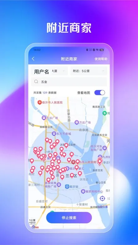 企客多(智能获客工具)截图