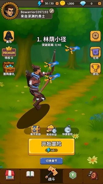 勇者也拿弓2025下载截图