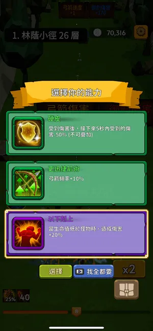 勇者也拿弓2025下载截图