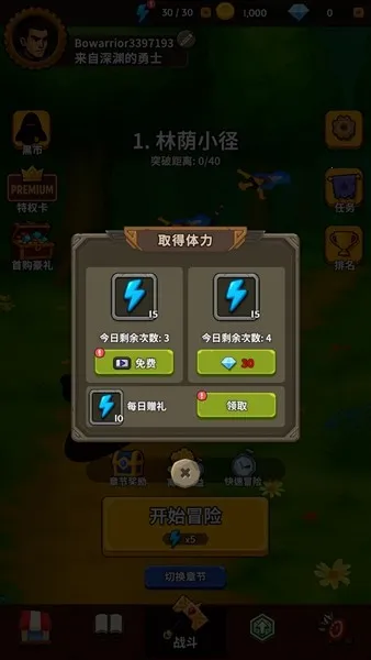 勇者也拿弓2025下载截图