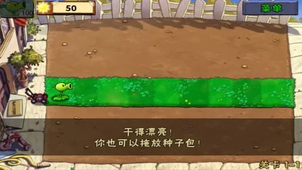 植物大战僵尸手表适配版2025官方正版截图