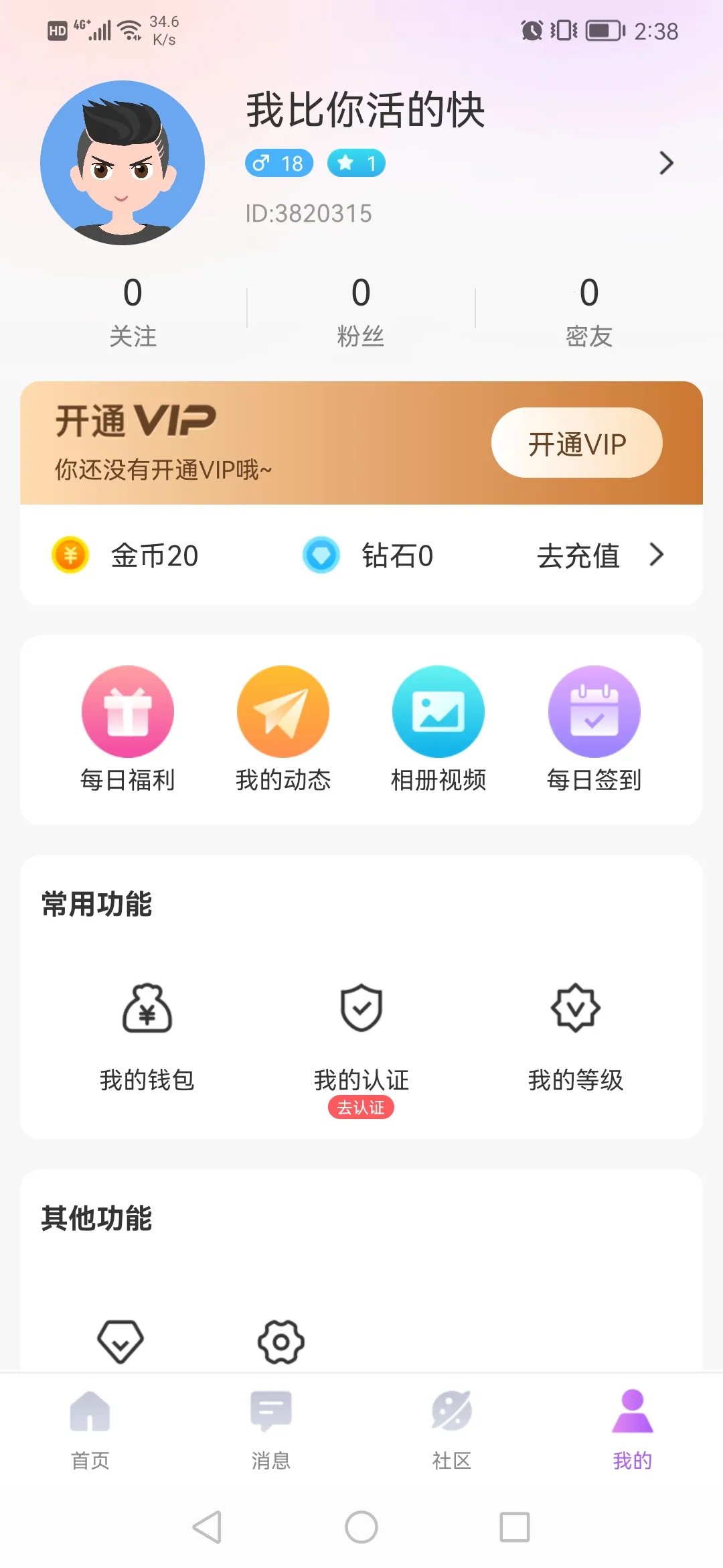 烟花软件(银发相亲)截图