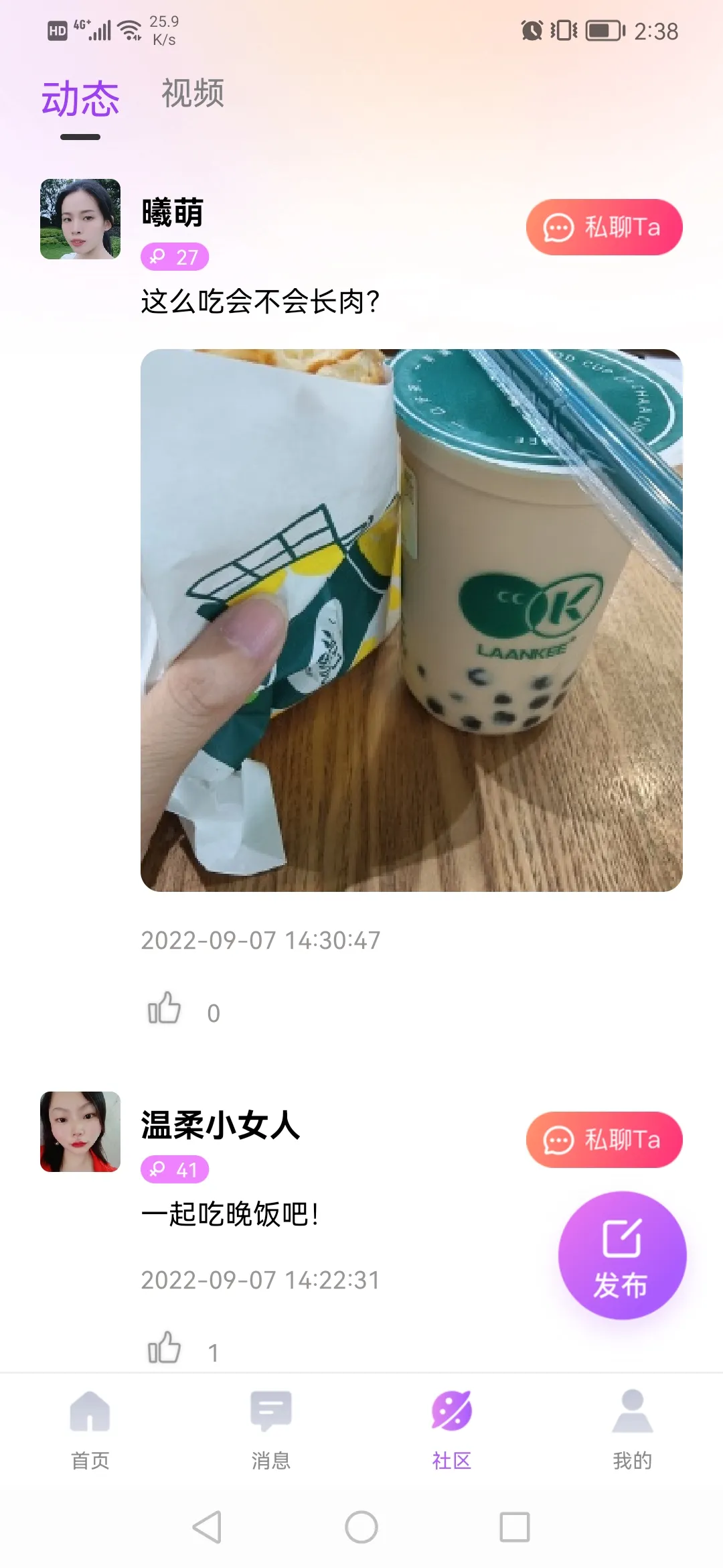 烟花软件(银发相亲)截图