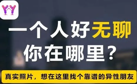 烟花软件(银发相亲)
