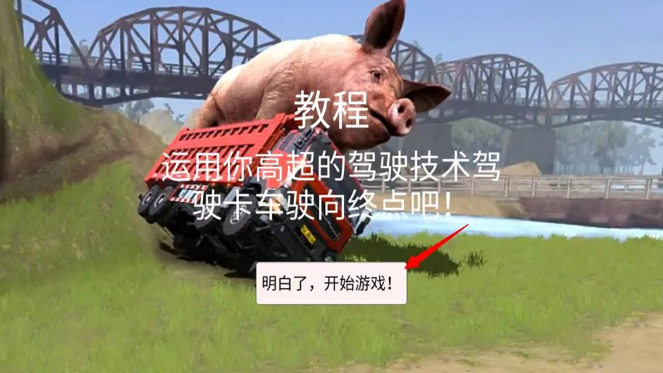 模拟卡车越野竞赛(卡车驾驶游) 模拟卡车越野竞赛(卡车驾驶游)