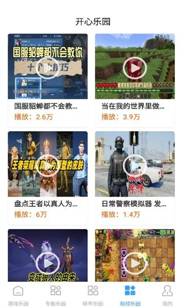 2393乐园(游戏资源站)截图