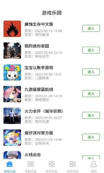 2393乐园(游戏资源站)