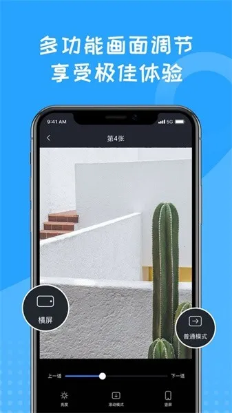 蓝狐盒子安卓版手机版截图