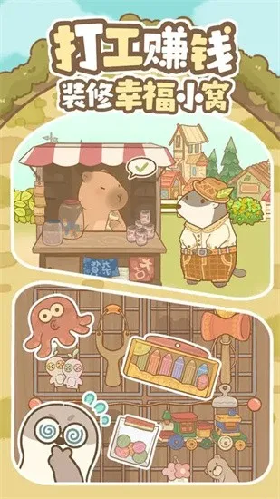鼹鼠同行之森林之家2025下载截图