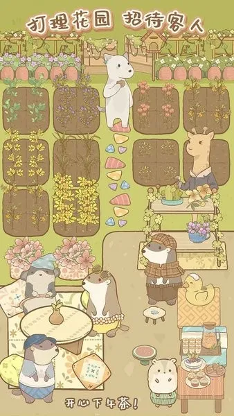 鼹鼠同行之森林之家2025下载截图
