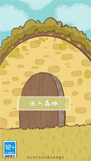 鼹鼠同行之森林之家2025下载 鼹鼠同行之森林之家2025下载