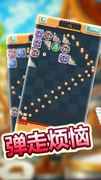 经典物理弹球(弹球打砖块)截图