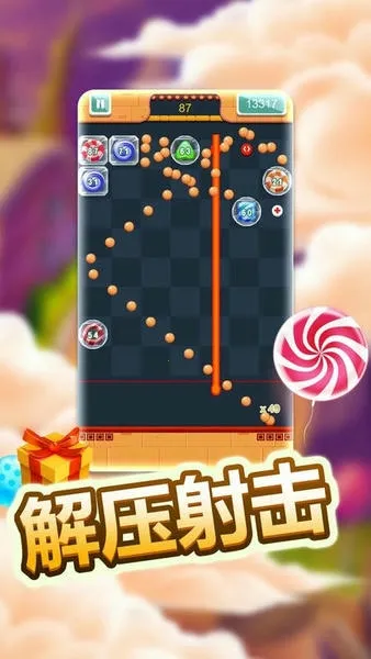 经典物理弹球(弹球打砖块)截图