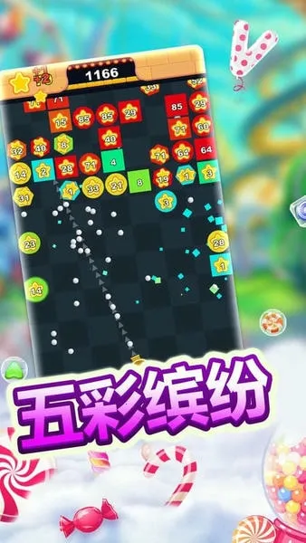 经典物理弹球(弹球打砖块)截图