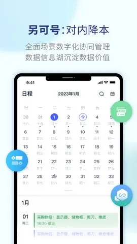 另可聊天2025下载