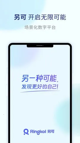 另可聊天2025下载截图