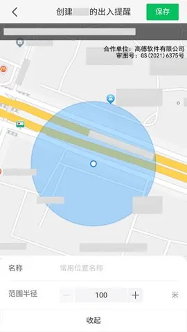 家园足迹(定位足迹)截图