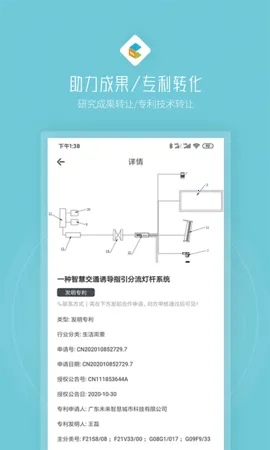 创社区(智慧办公服务)截图