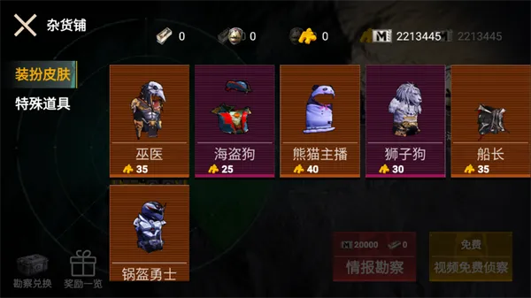 逃离鸭科夫最新手机版截图