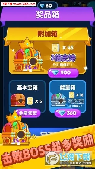 喷射塔防(喷涂塔防游戏)截图